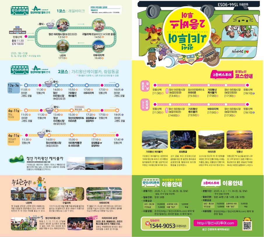 시티투어(2025).JPG